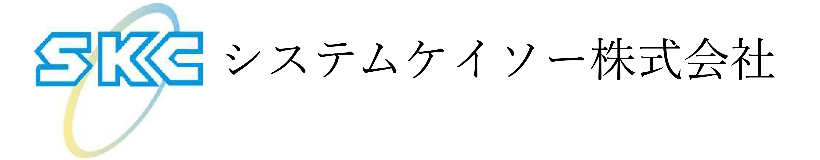 システムケイソー株式会社|オーダーメイドの制御盤・制御機器製作とメンテナンス・アフターサポート